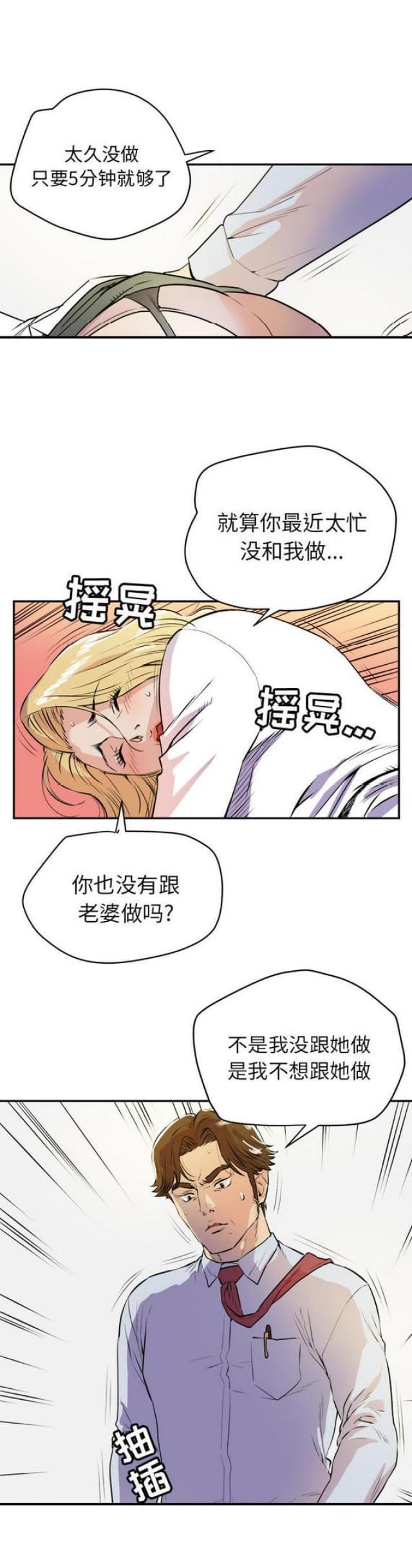 海贼王漫画鼠绘韩漫全集-第19话无删减无遮挡章节图片 