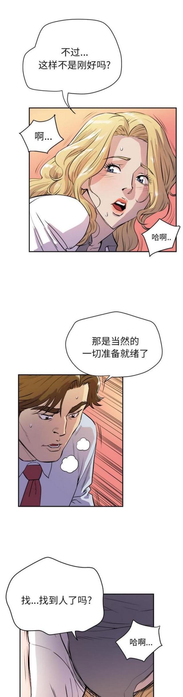 海贼王漫画鼠绘韩漫全集-第19话无删减无遮挡章节图片 