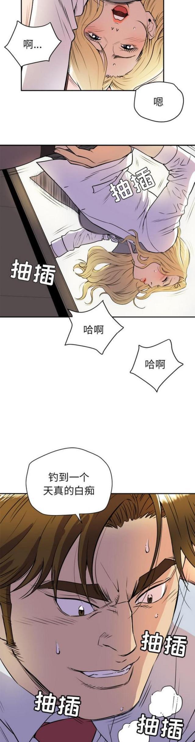 海贼王漫画鼠绘韩漫全集-第19话无删减无遮挡章节图片 