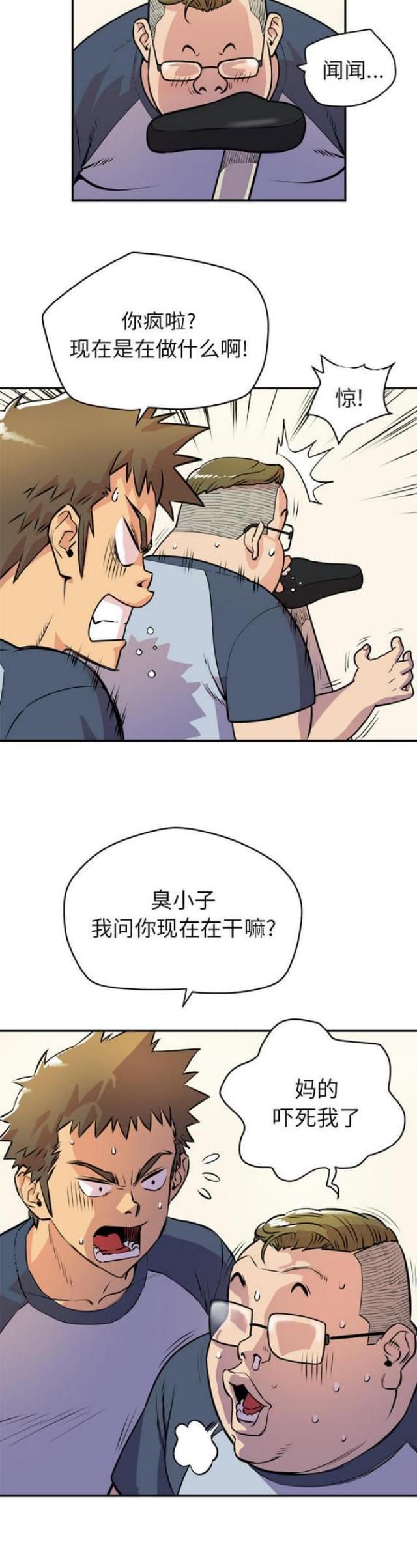 海贼王漫画鼠绘韩漫全集-第20话无删减无遮挡章节图片 