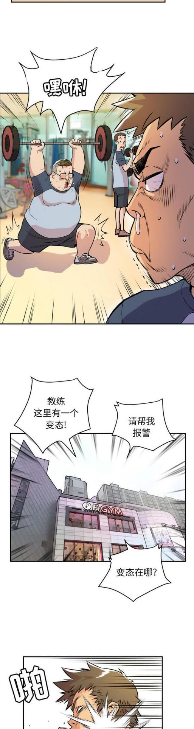 海贼王漫画鼠绘韩漫全集-第20话无删减无遮挡章节图片 