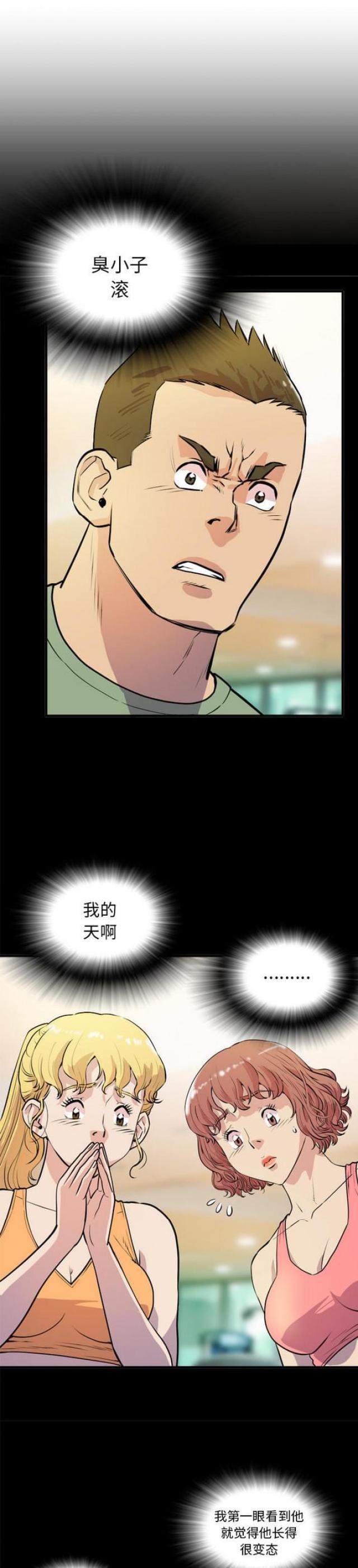 海贼王漫画鼠绘韩漫全集-第21话无删减无遮挡章节图片 