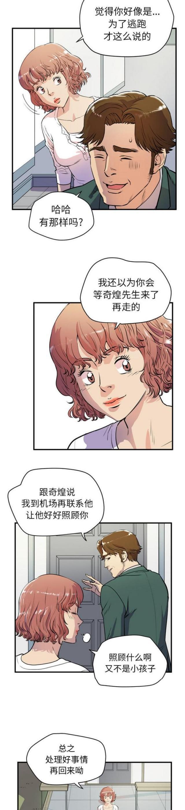 海贼王漫画鼠绘韩漫全集-第21话无删减无遮挡章节图片 