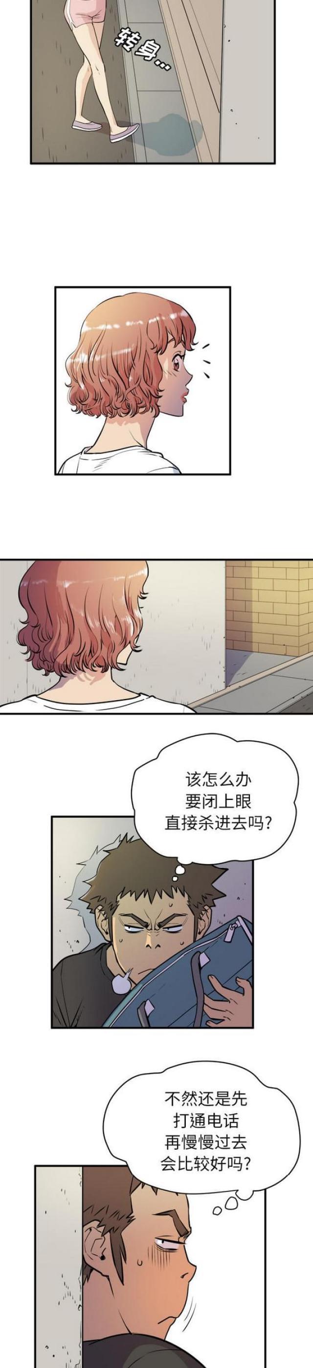 海贼王漫画鼠绘韩漫全集-第21话无删减无遮挡章节图片 