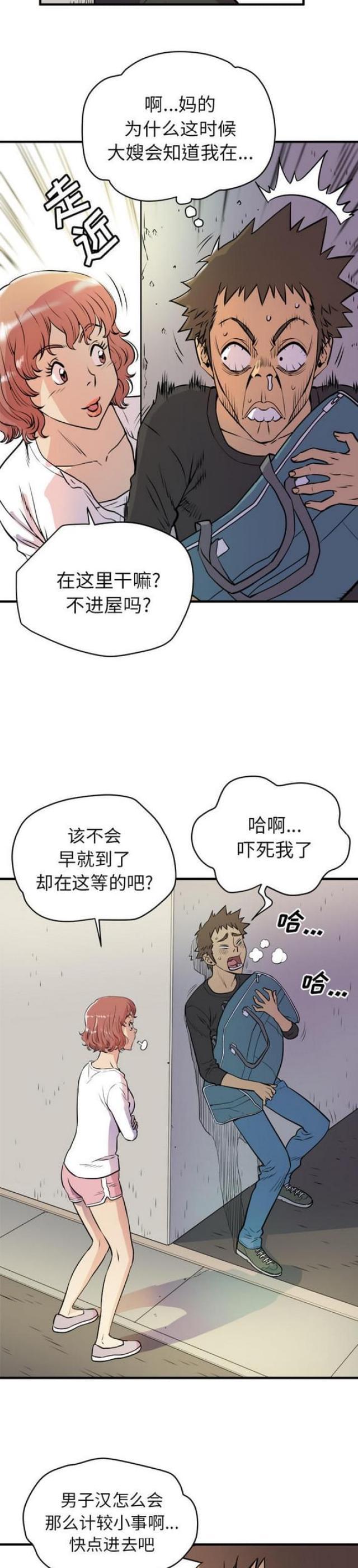 海贼王漫画鼠绘韩漫全集-第21话无删减无遮挡章节图片 