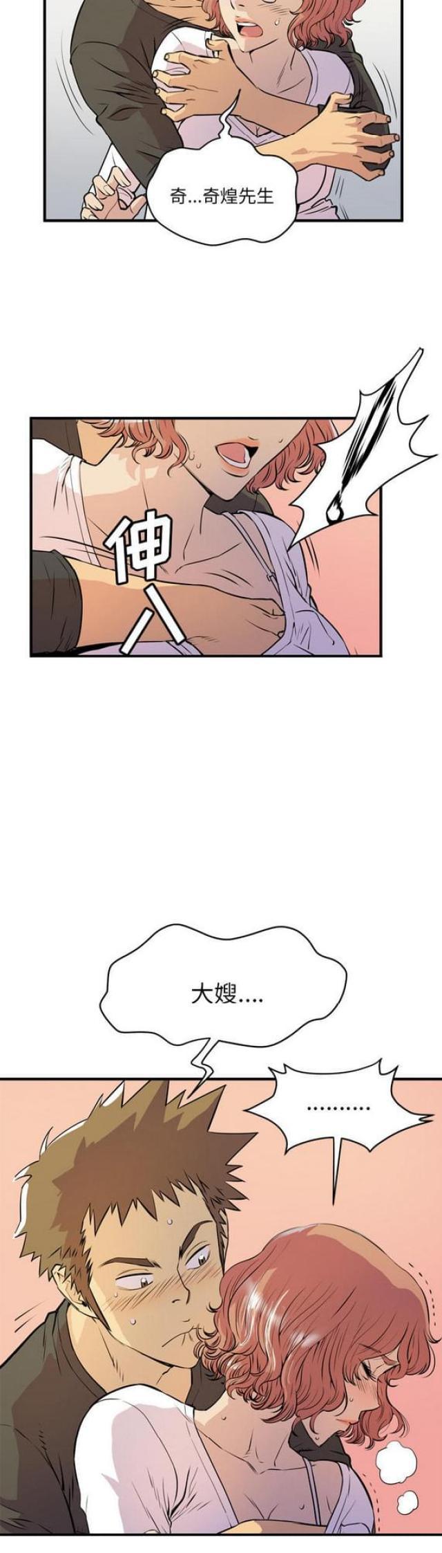 海贼王漫画鼠绘韩漫全集-第23话无删减无遮挡章节图片 