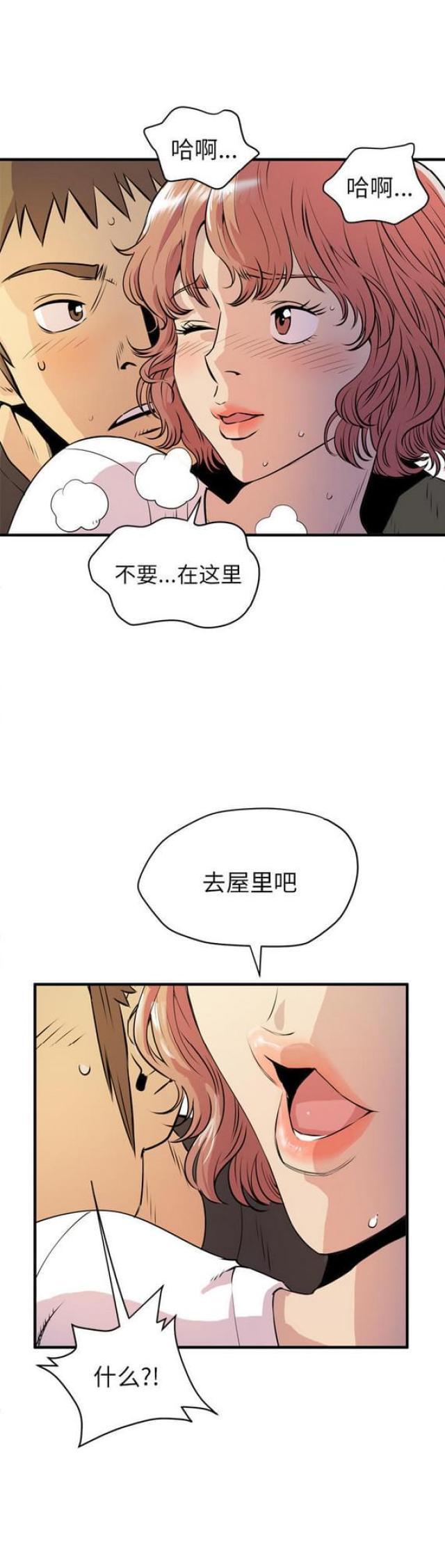 海贼王漫画鼠绘韩漫全集-第23话无删减无遮挡章节图片 