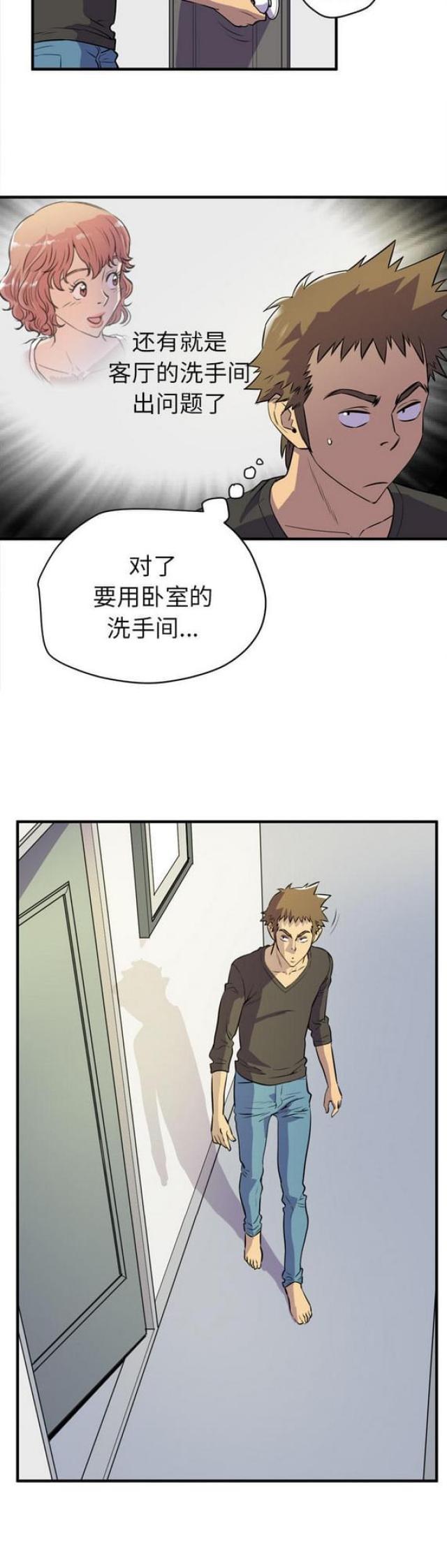 海贼王漫画鼠绘韩漫全集-第23话无删减无遮挡章节图片 