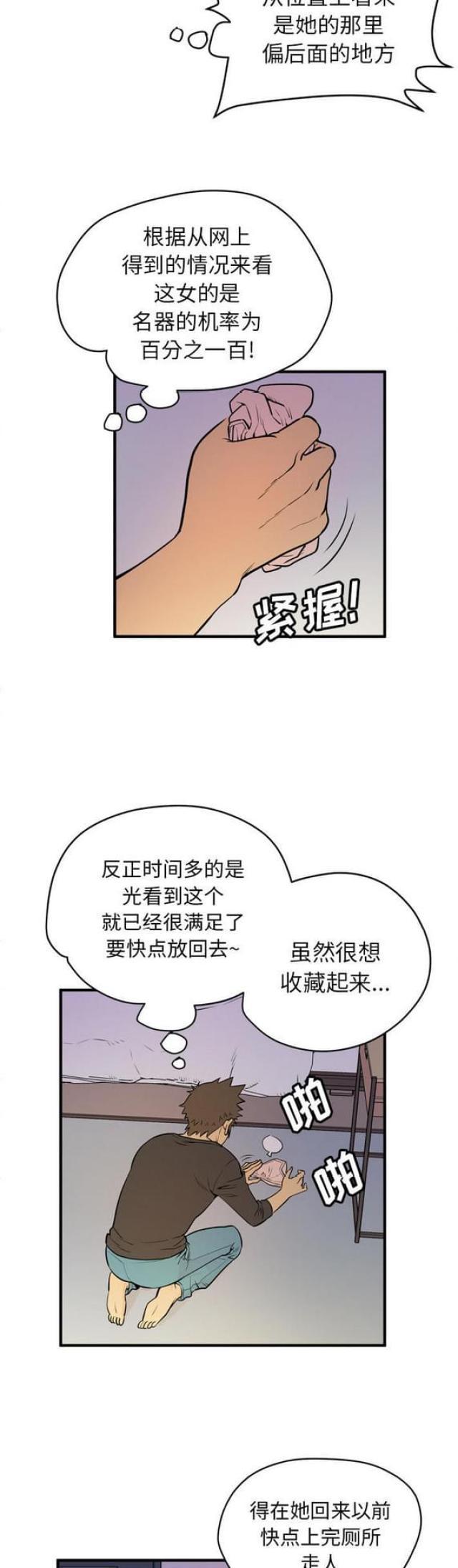 海贼王漫画鼠绘韩漫全集-第24话无删减无遮挡章节图片 