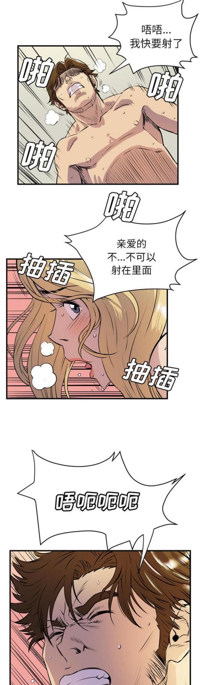 海贼王漫画鼠绘韩漫全集-第24话无删减无遮挡章节图片 