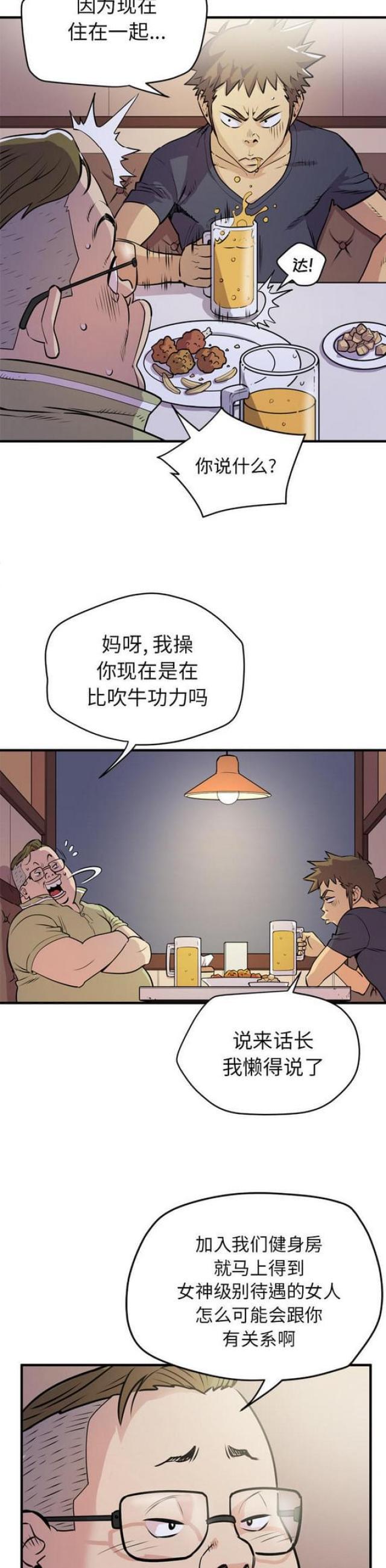 海贼王漫画鼠绘韩漫全集-第25话无删减无遮挡章节图片 