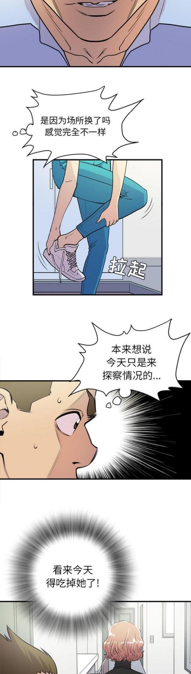 海贼王漫画鼠绘韩漫全集-第27话无删减无遮挡章节图片 