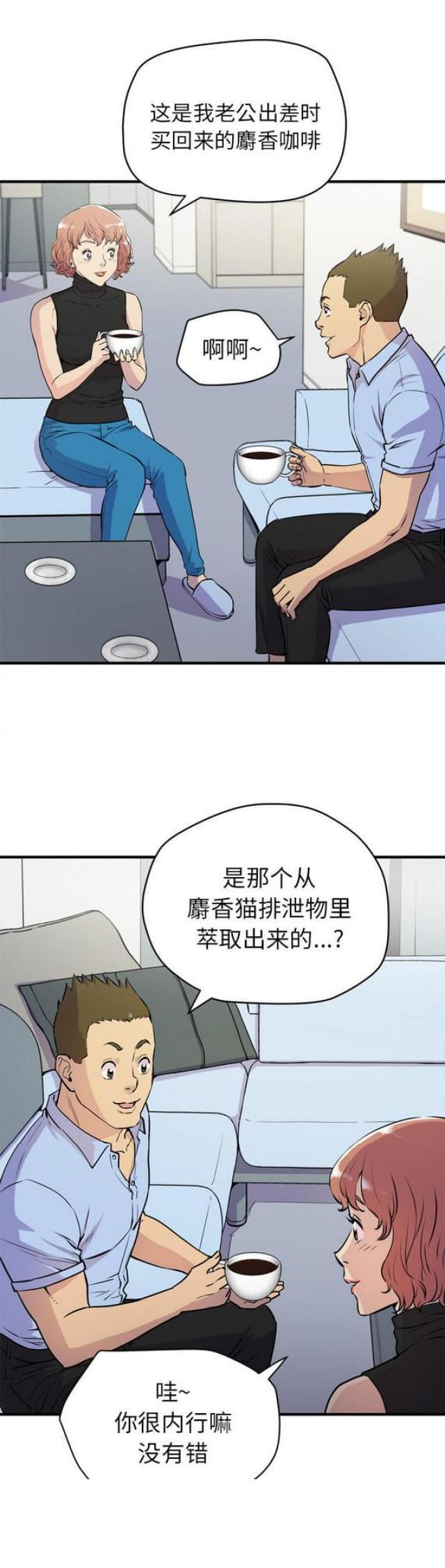 海贼王漫画鼠绘韩漫全集-第27话无删减无遮挡章节图片 