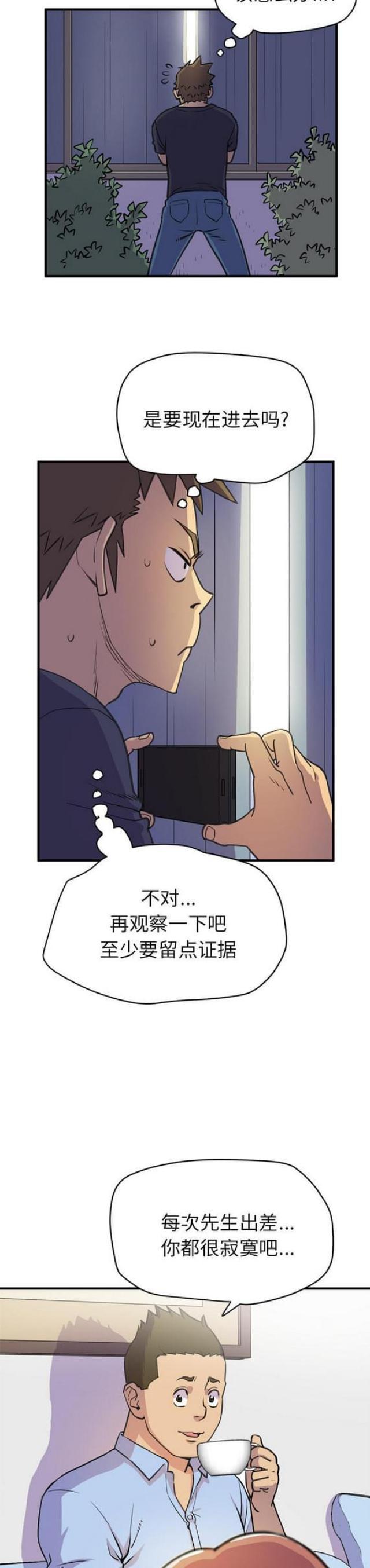 海贼王漫画鼠绘韩漫全集-第28话无删减无遮挡章节图片 