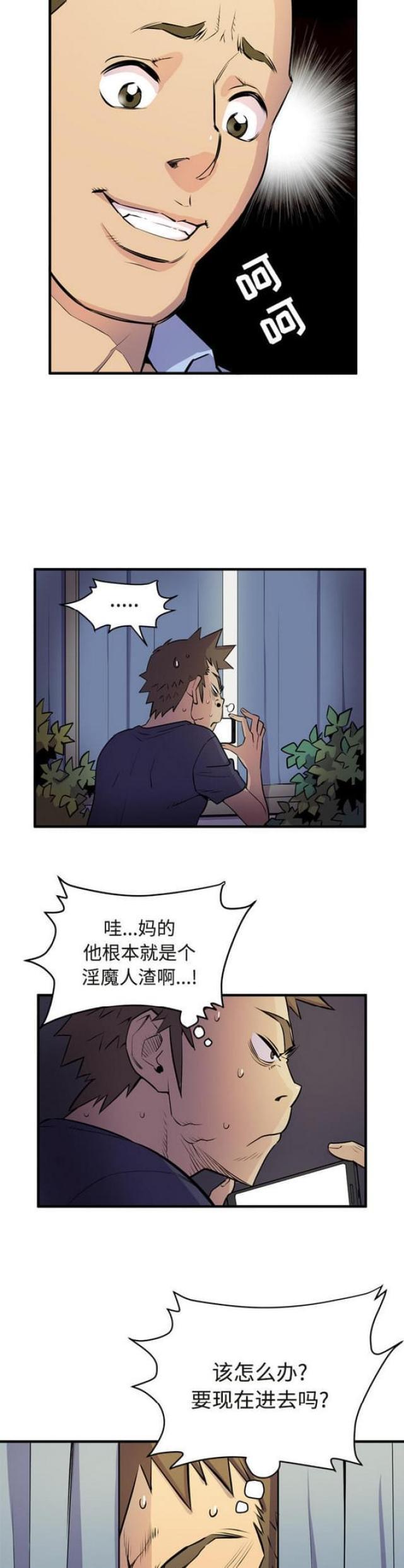 海贼王漫画鼠绘韩漫全集-第29话无删减无遮挡章节图片 