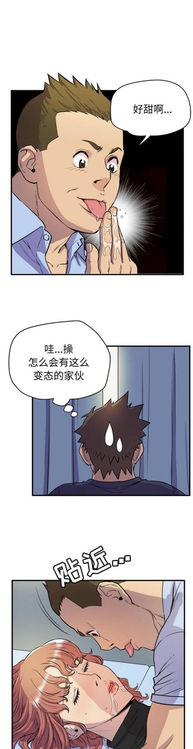 海贼王漫画鼠绘韩漫全集-第29话无删减无遮挡章节图片 