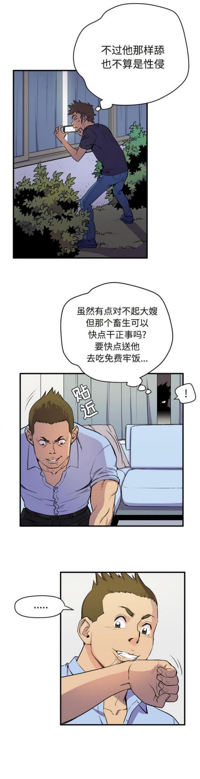 海贼王漫画鼠绘韩漫全集-第29话无删减无遮挡章节图片 