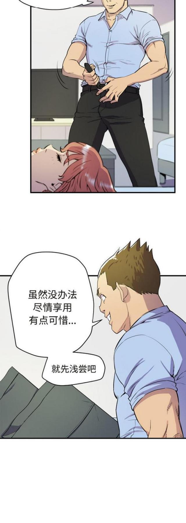 海贼王漫画鼠绘韩漫全集-第30话无删减无遮挡章节图片 