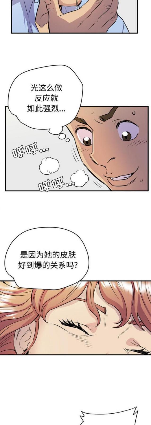 海贼王漫画鼠绘韩漫全集-第30话无删减无遮挡章节图片 