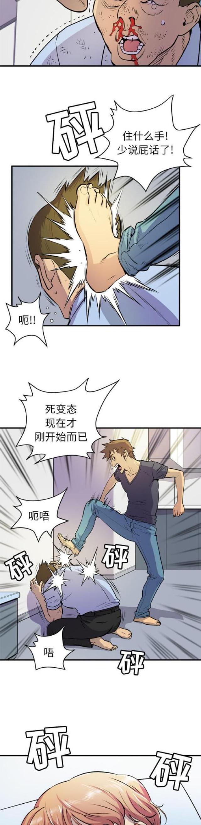 海贼王漫画鼠绘韩漫全集-第32话无删减无遮挡章节图片 