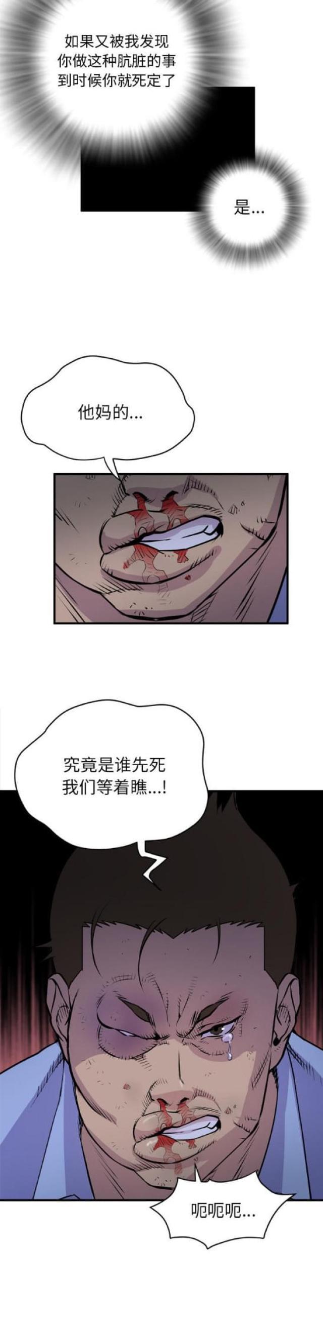 海贼王漫画鼠绘韩漫全集-第32话无删减无遮挡章节图片 