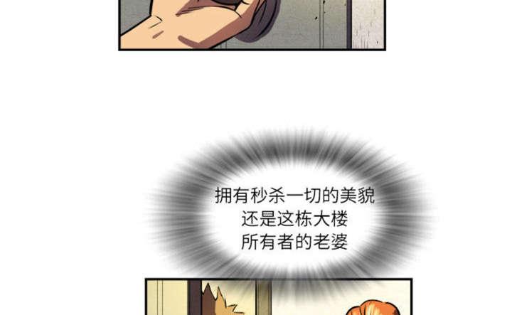 海贼王漫画鼠绘韩漫全集-第1话 贱女人无删减无遮挡章节图片 