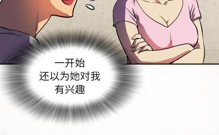 海贼王漫画鼠绘韩漫全集-第1话 贱女人无删减无遮挡章节图片 