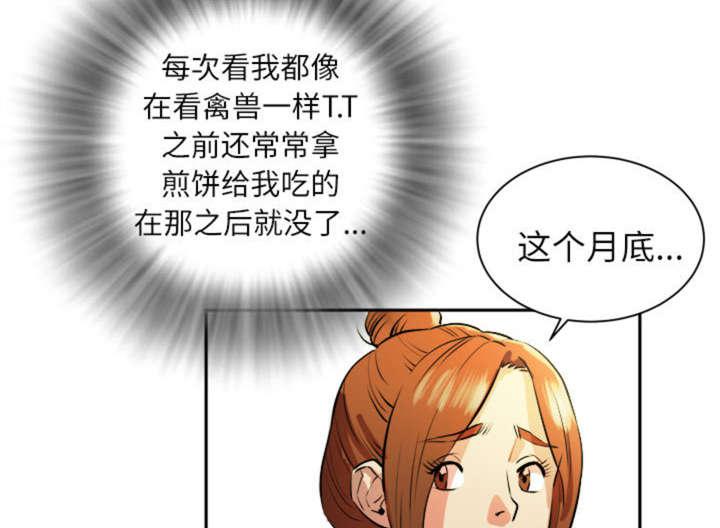 海贼王漫画鼠绘韩漫全集-第1话 贱女人无删减无遮挡章节图片 