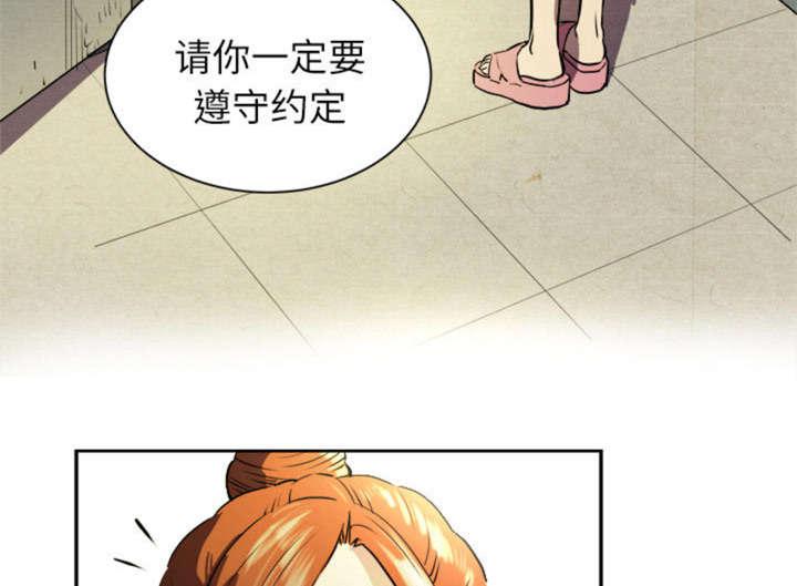 海贼王漫画鼠绘韩漫全集-第1话 贱女人无删减无遮挡章节图片 