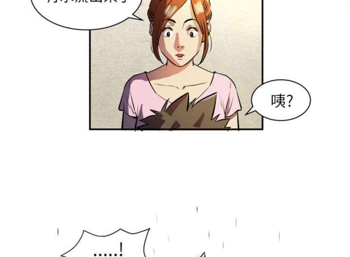 海贼王漫画鼠绘韩漫全集-第1话 贱女人无删减无遮挡章节图片 