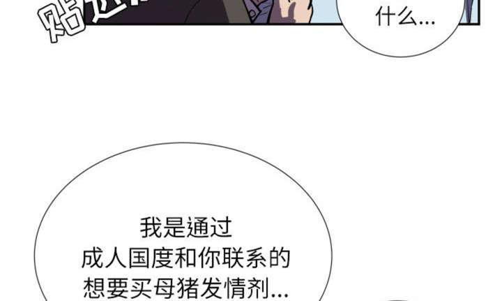 海贼王漫画鼠绘韩漫全集-第2话 大师无删减无遮挡章节图片 