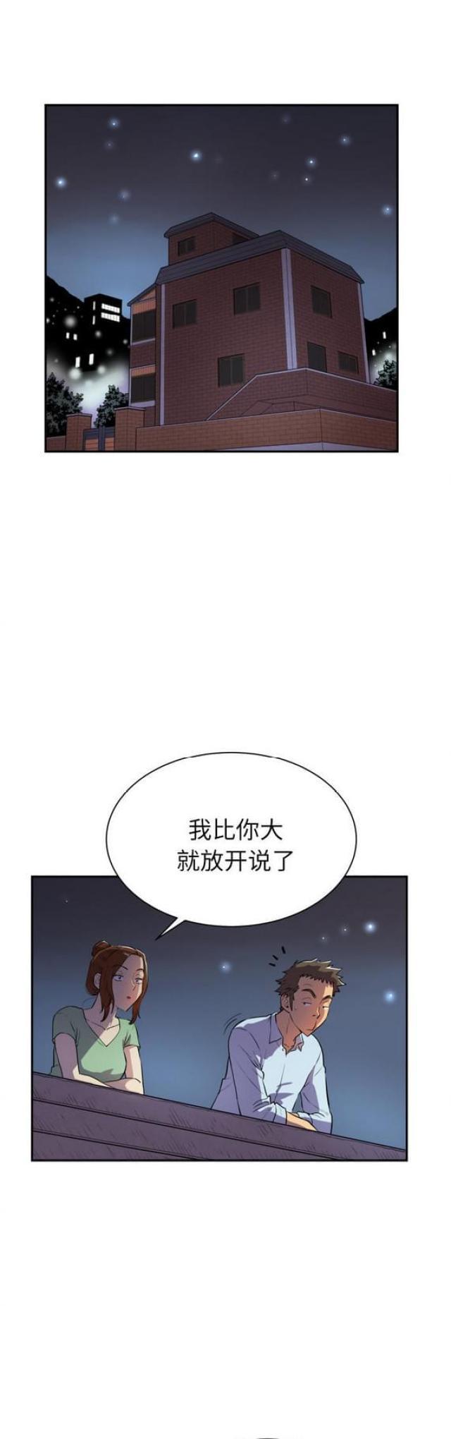 海贼王漫画鼠绘韩漫全集-第5话 放开说无删减无遮挡章节图片 