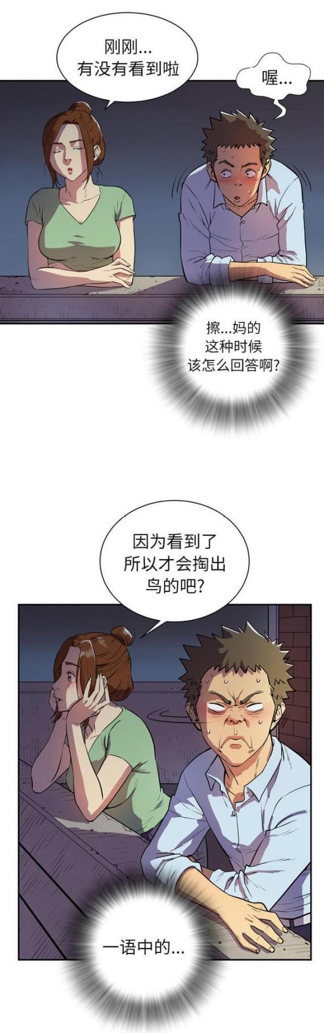 海贼王漫画鼠绘韩漫全集-第5话 放开说无删减无遮挡章节图片 