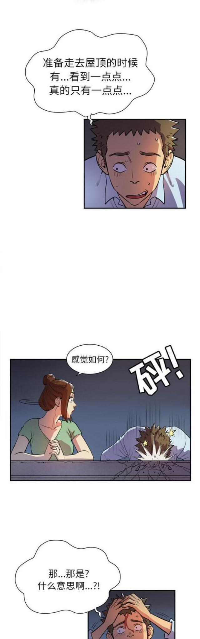 海贼王漫画鼠绘韩漫全集-第5话 放开说无删减无遮挡章节图片 