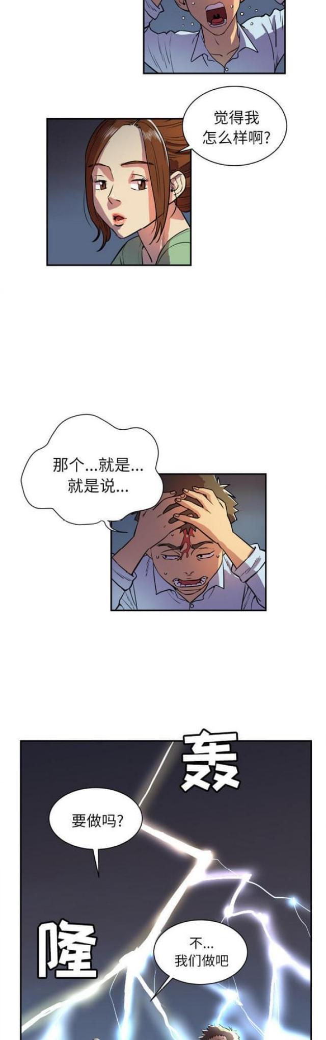 海贼王漫画鼠绘韩漫全集-第5话 放开说无删减无遮挡章节图片 