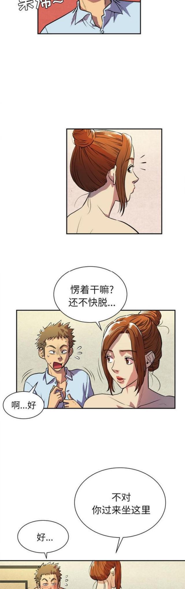 海贼王漫画鼠绘韩漫全集-第5话 放开说无删减无遮挡章节图片 