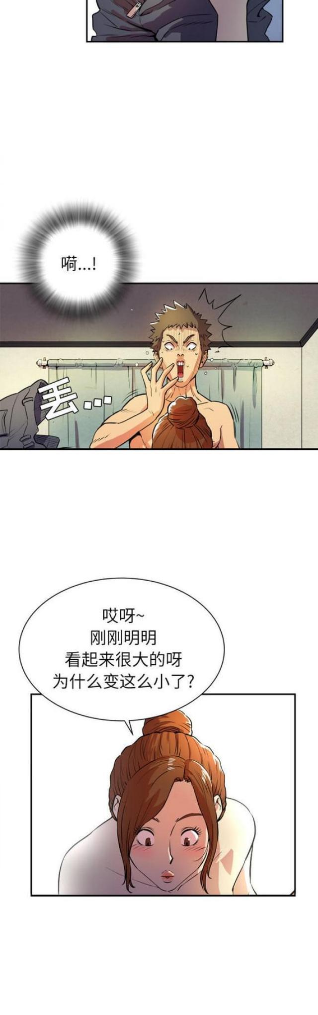 海贼王漫画鼠绘韩漫全集-第5话 放开说无删减无遮挡章节图片 