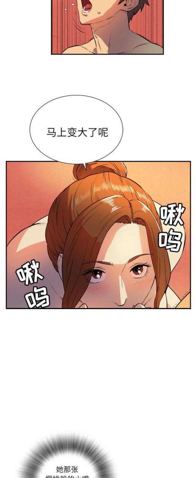 海贼王漫画鼠绘韩漫全集-第6话 冲澡无删减无遮挡章节图片 