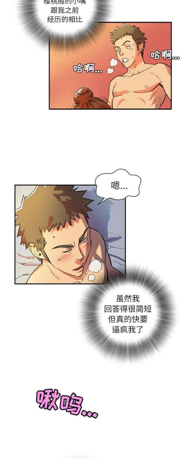 海贼王漫画鼠绘韩漫全集-第6话 冲澡无删减无遮挡章节图片 