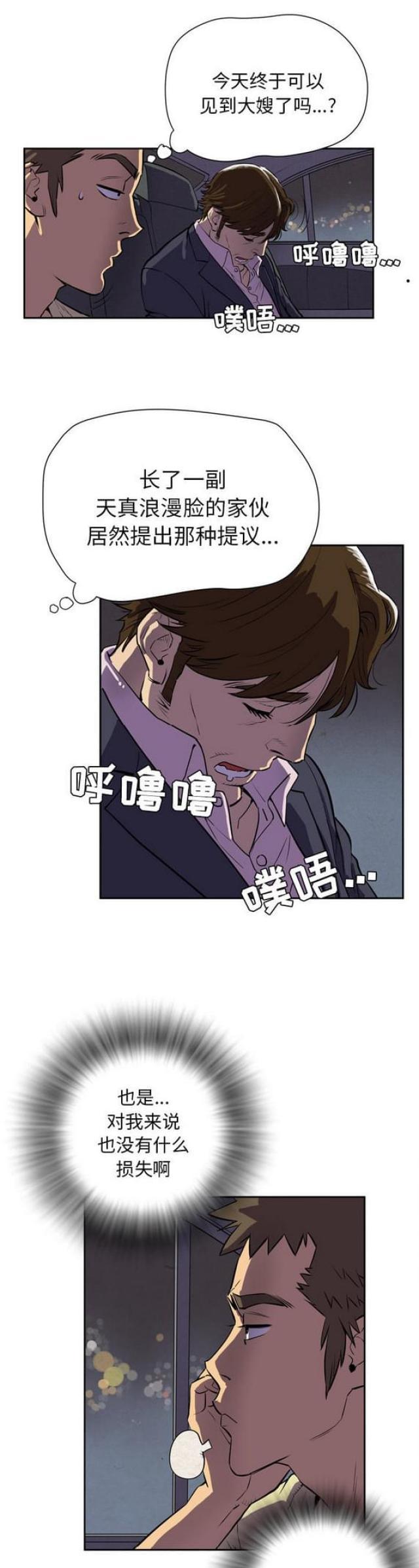 海贼王漫画鼠绘韩漫全集-第8话 正好无删减无遮挡章节图片 