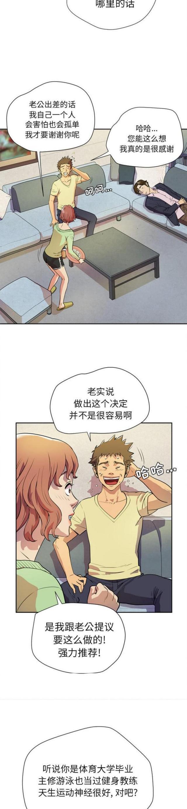 海贼王漫画鼠绘韩漫全集-第10话 好好品尝无删减无遮挡章节图片 