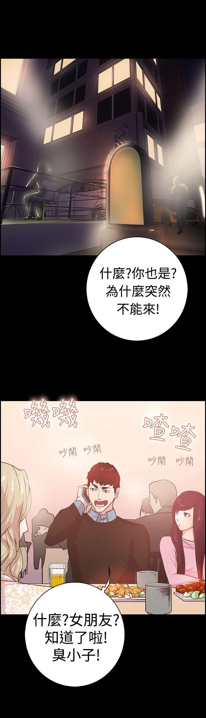 无翼鸟漫画韩漫全集-第1话 谁把谁吃了无删减无遮挡章节图片 