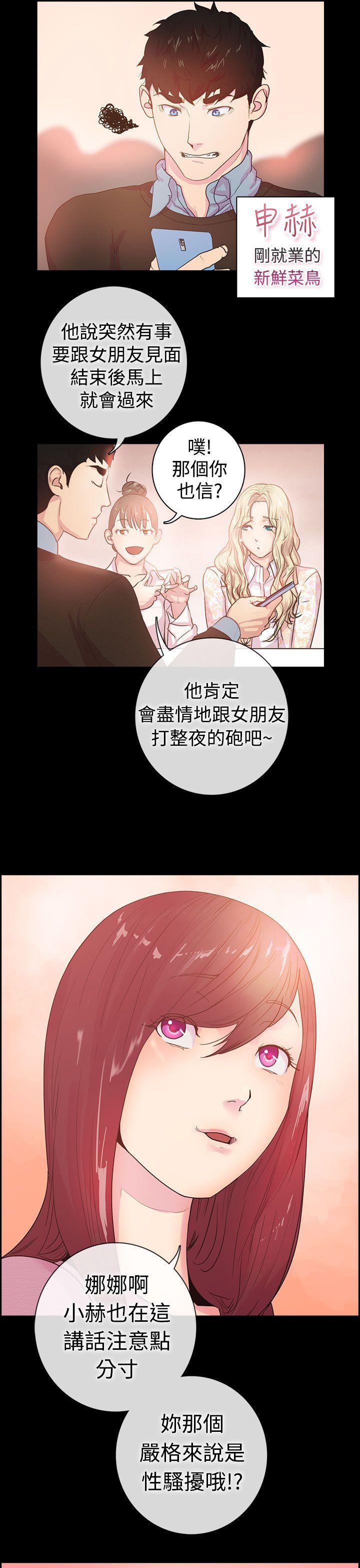 无翼鸟漫画韩漫全集-第1话 谁把谁吃了无删减无遮挡章节图片 