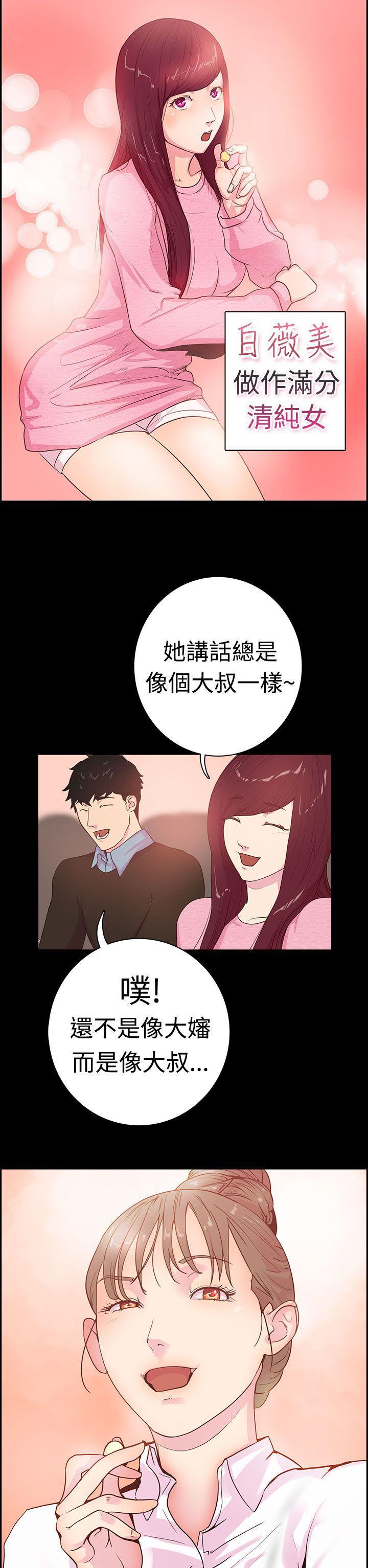 无翼鸟漫画韩漫全集-第1话 谁把谁吃了无删减无遮挡章节图片 