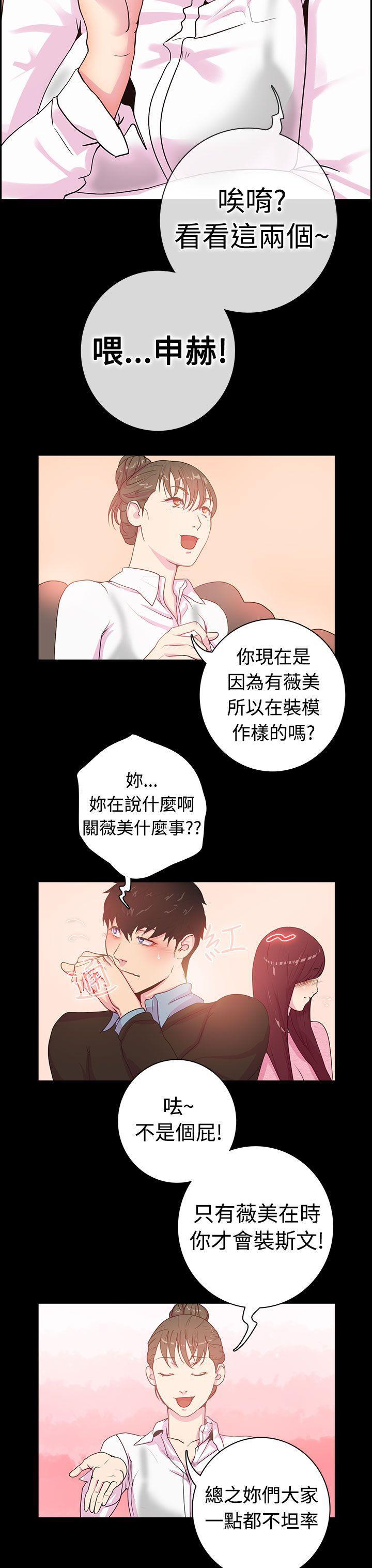 无翼鸟漫画韩漫全集-第1话 谁把谁吃了无删减无遮挡章节图片 