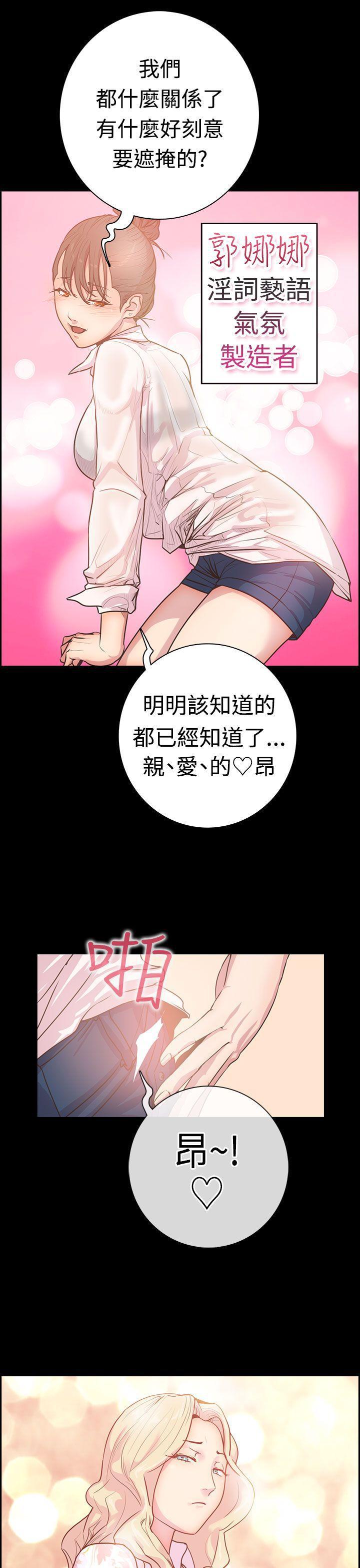 无翼鸟漫画韩漫全集-第1话 谁把谁吃了无删减无遮挡章节图片 