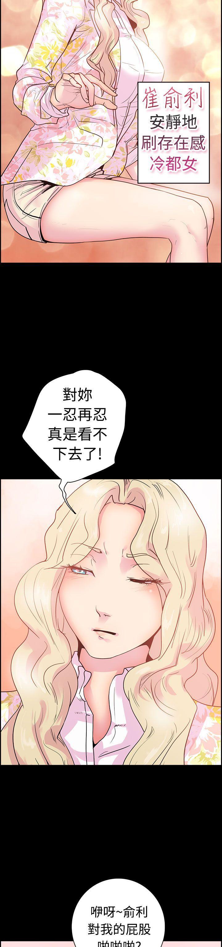 无翼鸟漫画韩漫全集-第1话 谁把谁吃了无删减无遮挡章节图片 