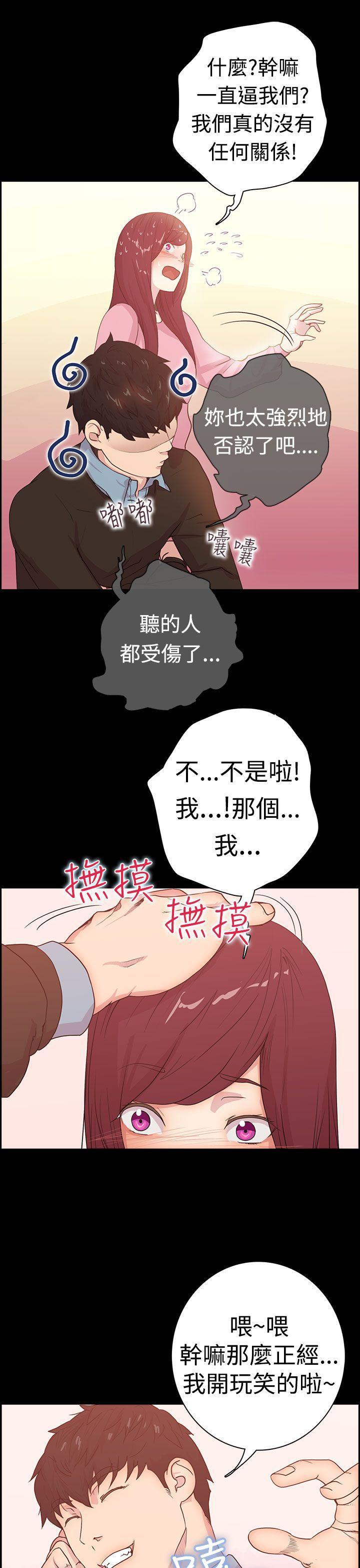 无翼鸟漫画韩漫全集-第1话 谁把谁吃了无删减无遮挡章节图片 