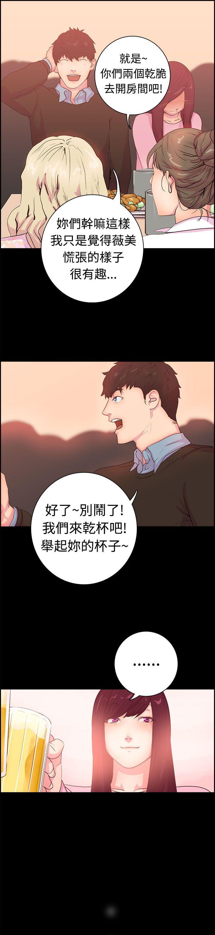 无翼鸟漫画韩漫全集-第1话 谁把谁吃了无删减无遮挡章节图片 