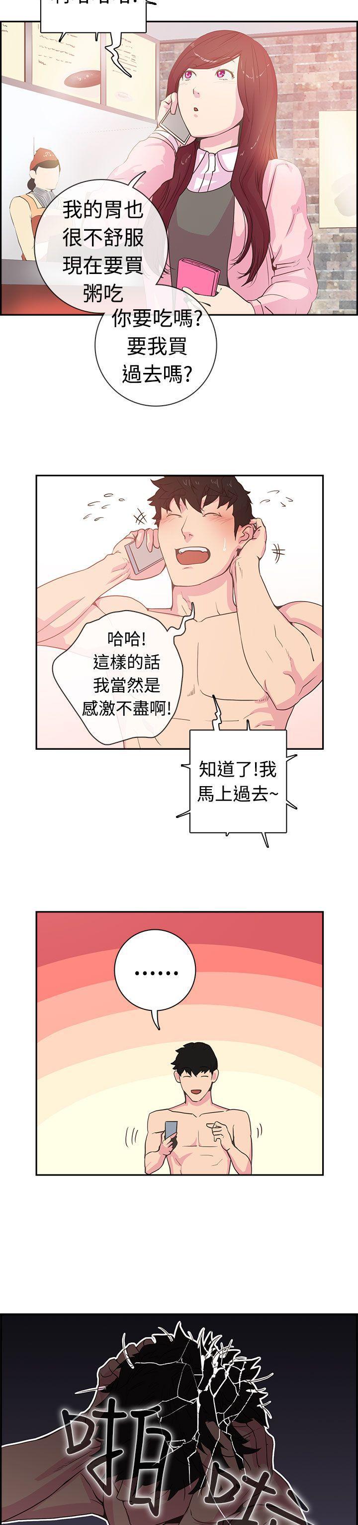 无翼鸟漫画韩漫全集-第2话 嫌疑人1号无删减无遮挡章节图片 